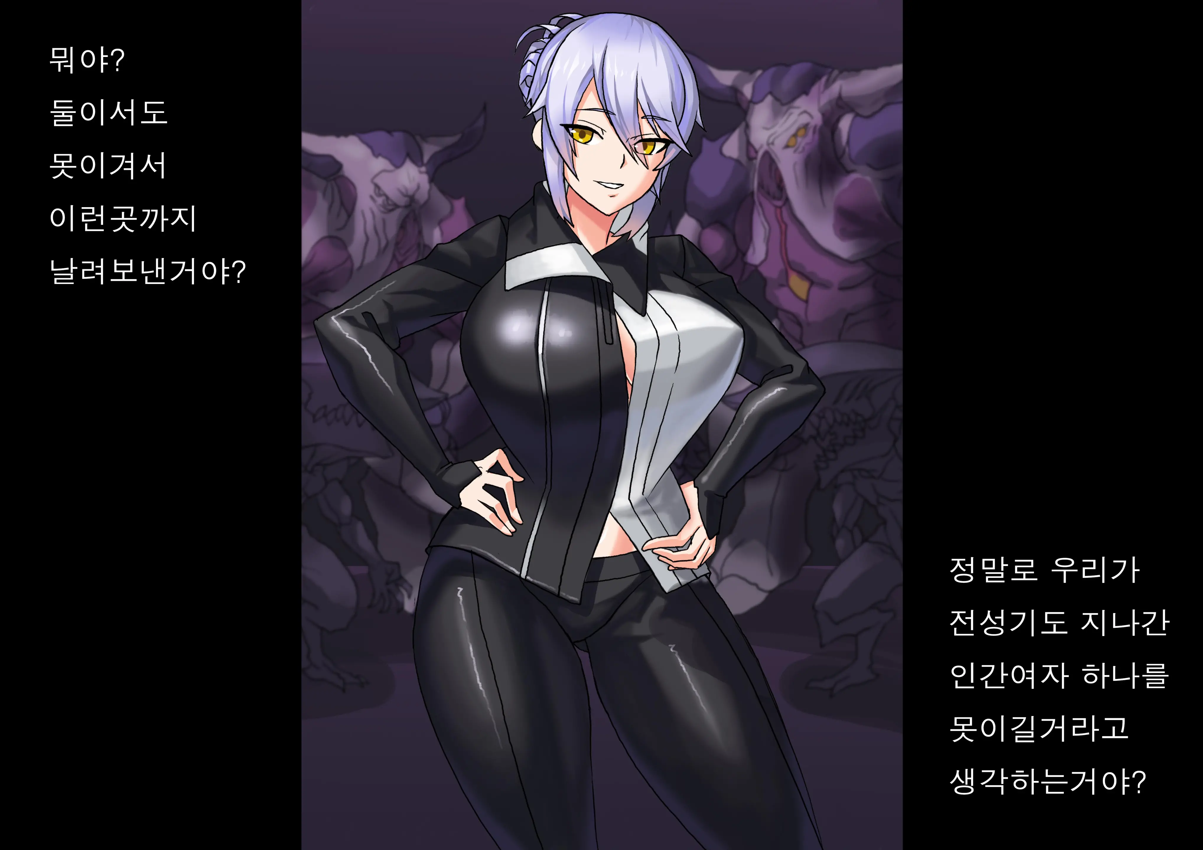 알파퀸 게임오버